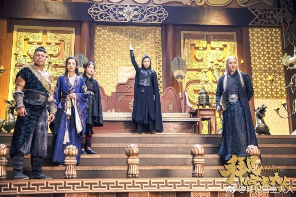 ละคร Your Highness 《拜见宫主大人》 2017 10