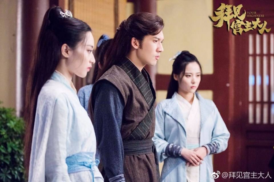 ละคร Your Highness 《拜见宫主大人》 2017 10