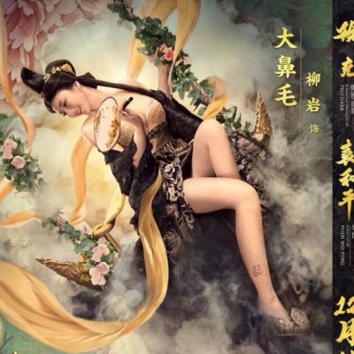 ภาพยนตร์ The Thousand Faces Of Dunila 《奇门遁甲》 2017 2