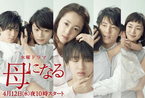 My Son (Japanese Drama)