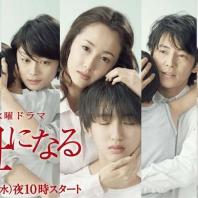 My Son (Japanese Drama)