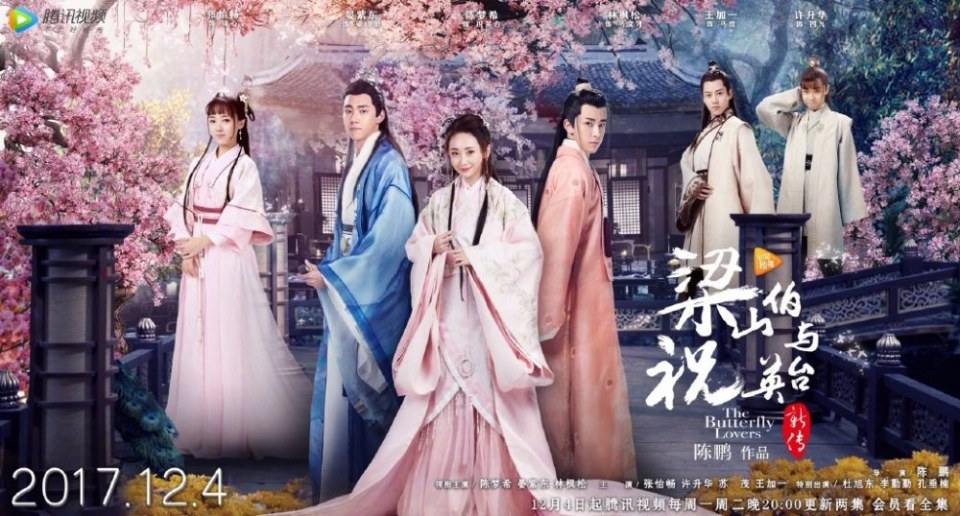 ละคร ม่านประเพณี 2016 The Butterfly Lovers《梁山伯与祝英台》2016 5