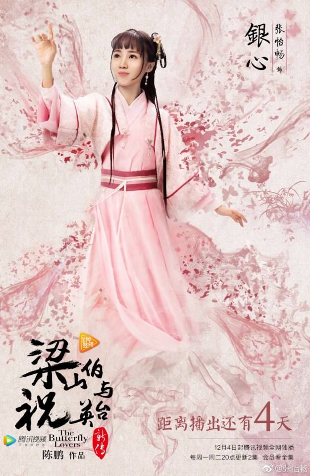 ละคร ม่านประเพณี 2016 The Butterfly Lovers《梁山伯与祝英台》2016 5