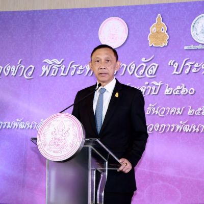 กรมพัฒนาสังคมและสวัสดิการ แถลงข่าวรางวัล“ประชาบดี”