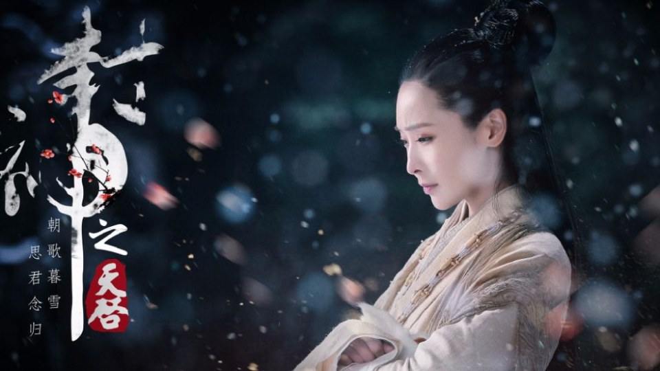 ละคร Feng Shen Zhi Tian Qi 《封神之天启》 2017 2