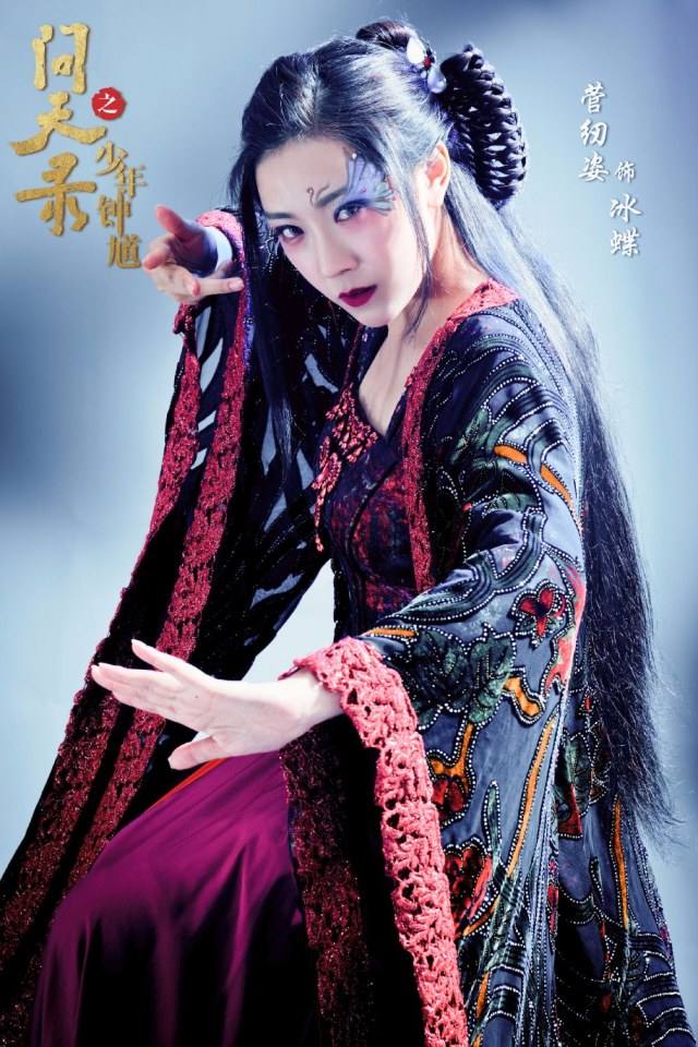 ละคร Wen Tian Lu 《问天录》 2017 2