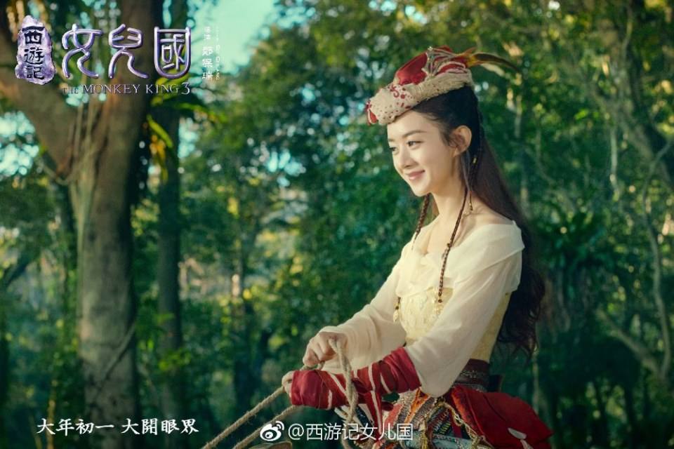 ภาพยนตร์ The Monkey King 3《西游记女儿国》 2017 7