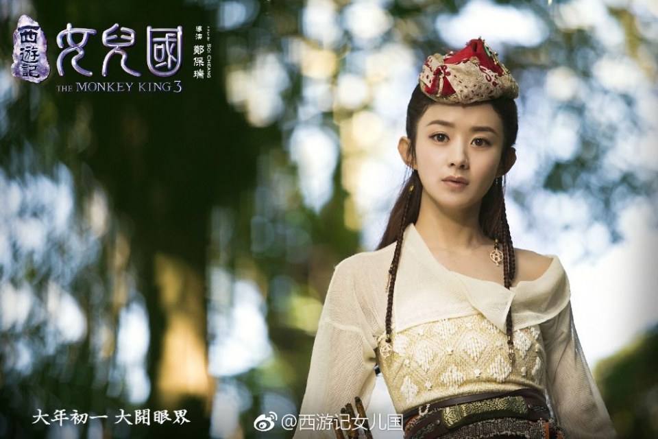 ภาพยนตร์ The Monkey King 3《西游记女儿国》 2017 7