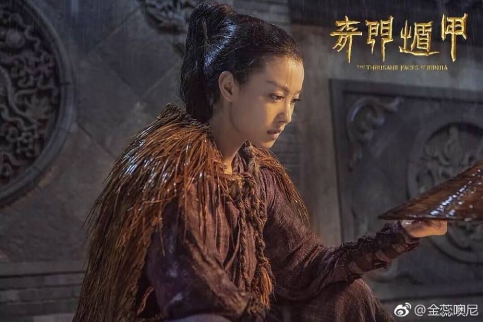 ภาพยนตร์ The Thousand Faces Of Dunila 《奇门遁甲》 2017 3