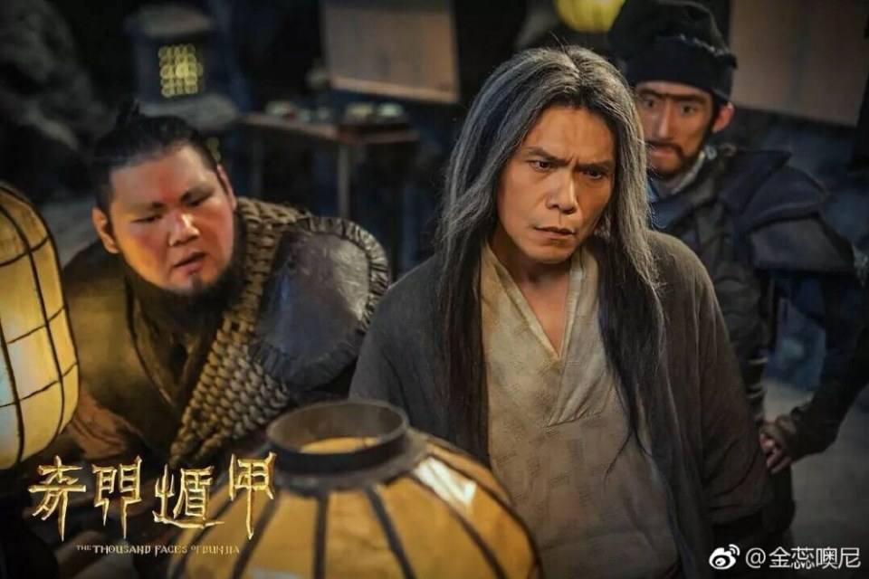 ภาพยนตร์ The Thousand Faces Of Dunila 《奇门遁甲》 2017 3