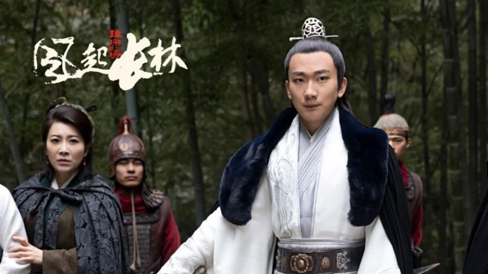 ละคร Nirvana in Fire 2《琅琊榜之风起长林》2017 9