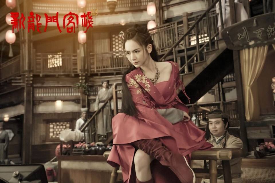 ละคร คัมภีร์แดนพยัคฆ์ 2017 Dragon Inn《新龙门客栈》 2017 2