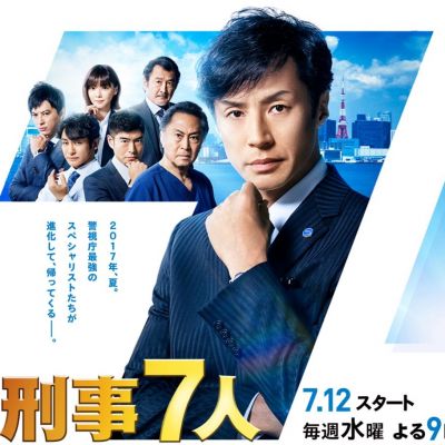 Keiji 7 nin (Season 3)