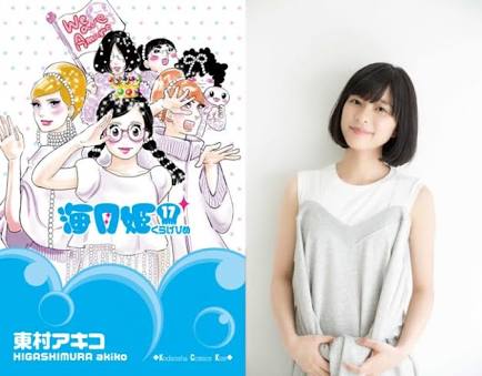 Princess Jellyfish (Japanese Drama)