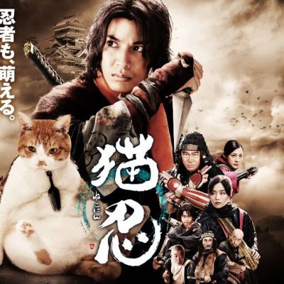 Neko nin (Japanese Drama)