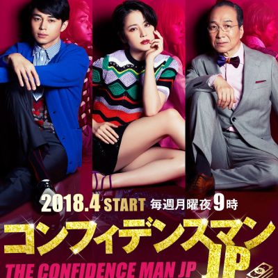 The Confidence Man JP