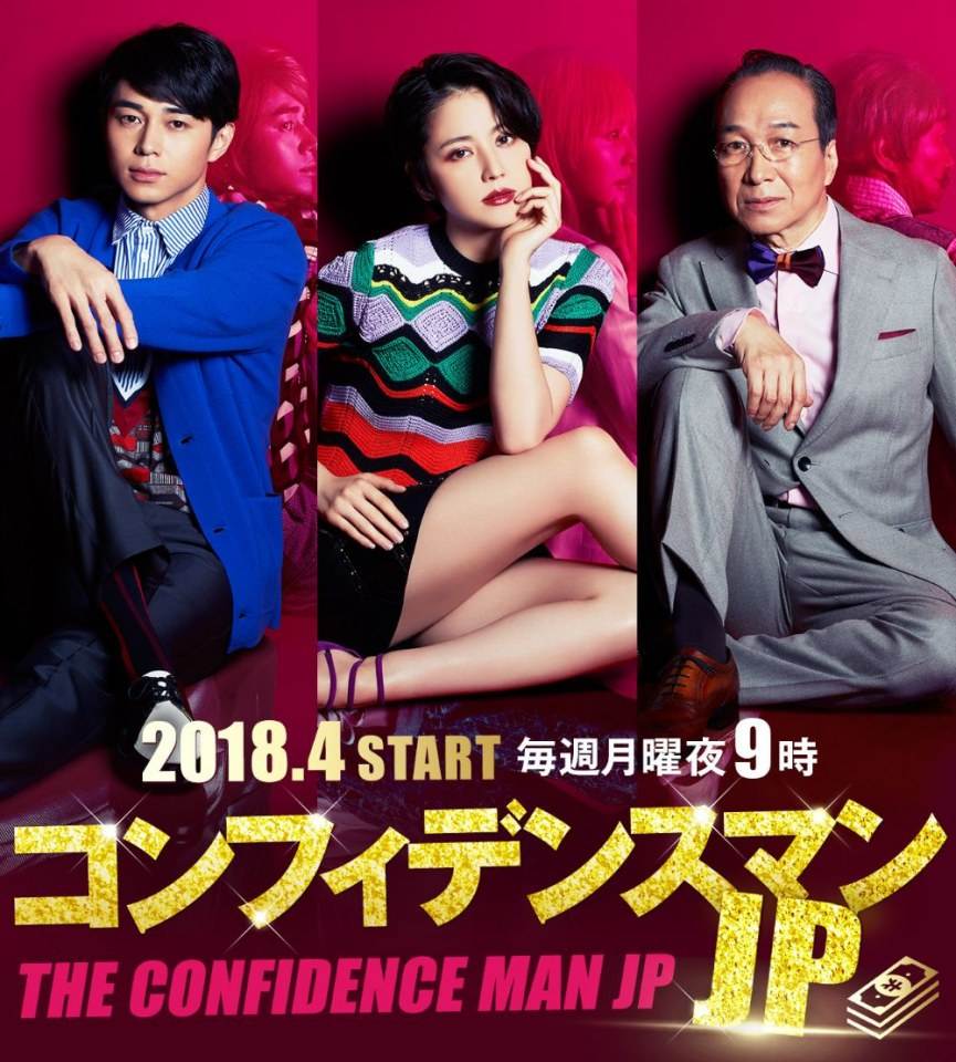 The Confidence Man JP