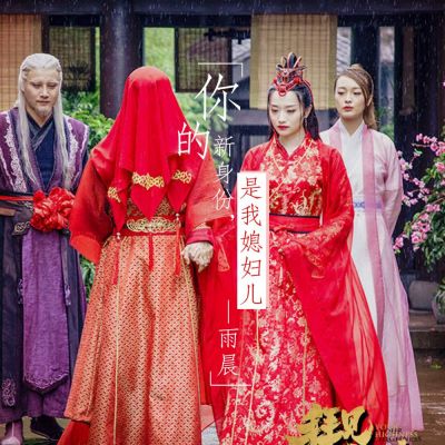 ละคร Your Highness 《拜见宫主大人》 2017 11