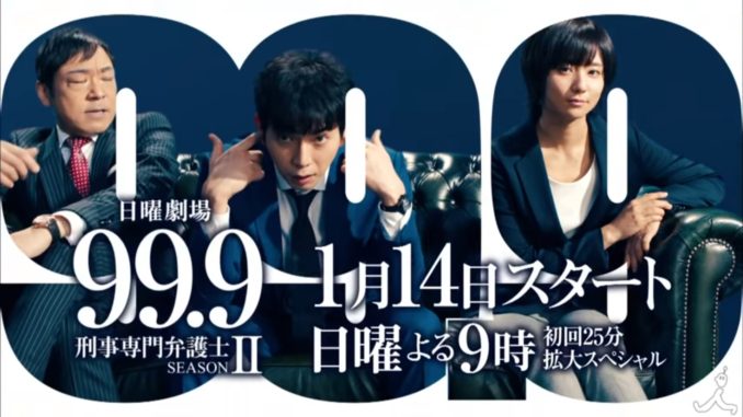 99.9 Criminal Lawyer Season II