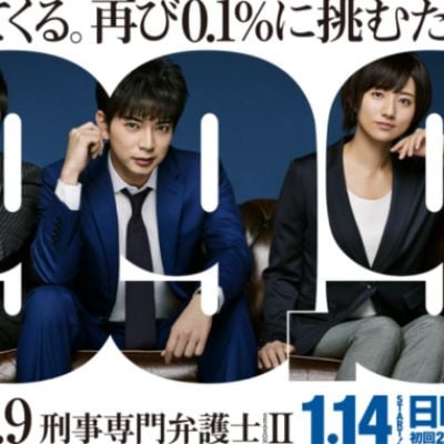 99.9 Criminal Lawyer Season II