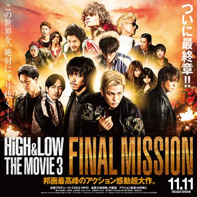 High & Low The Movie 3 Final Mission