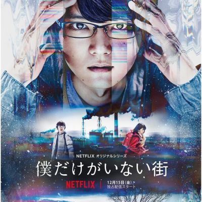 Erased (Japanese Drama)