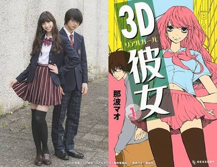 3D Kanojo: Real Girl