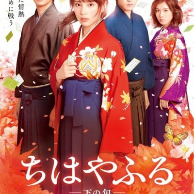 Chihayafuru Part 3