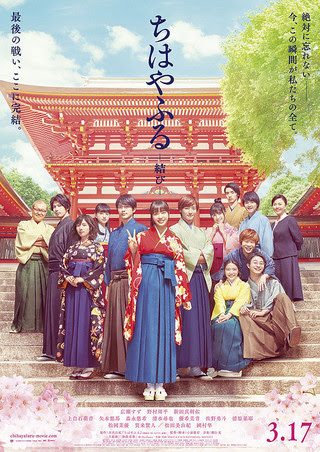 Chihayafuru Part 3