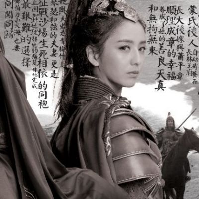 ละคร Nirvana in Fire 2《琅琊榜之风起长林》2017 13