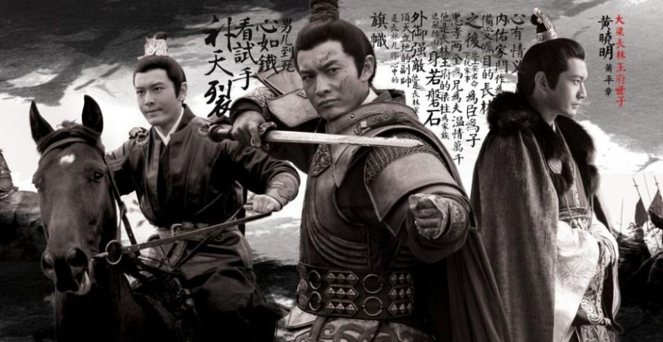 ละคร Nirvana in Fire 2《琅琊榜之风起长林》2017 13