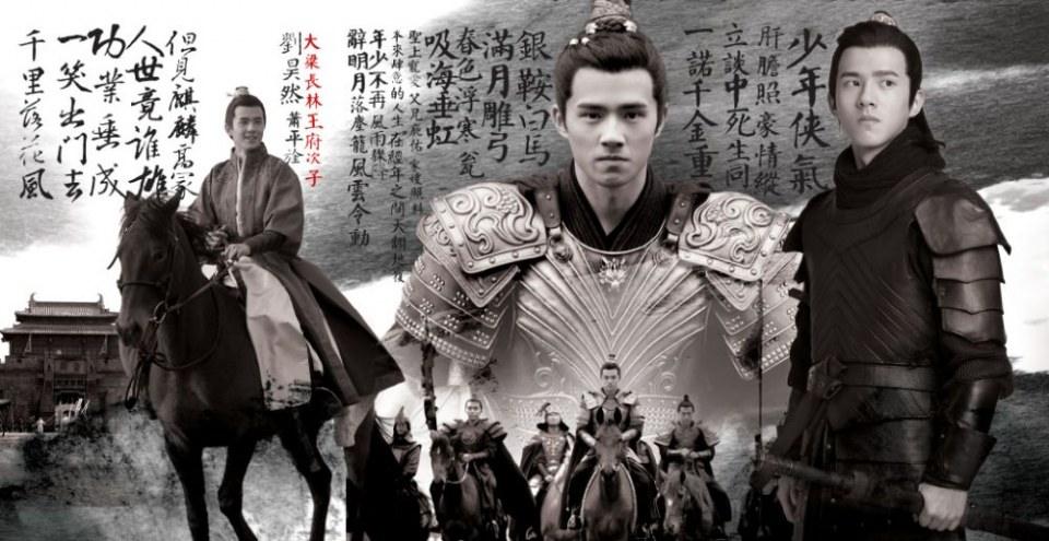 ละคร Nirvana in Fire 2《琅琊榜之风起长林》2017 13