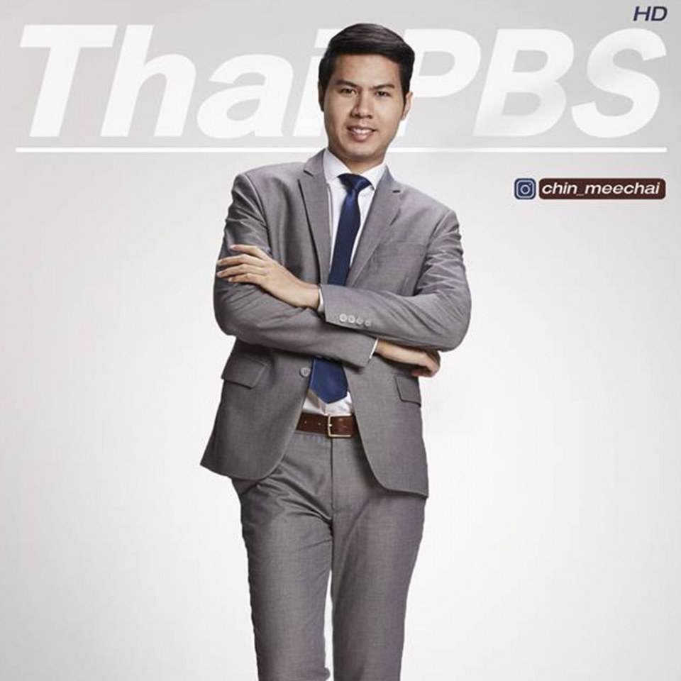 จากช่อง ThaiPBS ผู้ประกาศข่าวพระราชสำนัก จากรั้วม.รังสิต