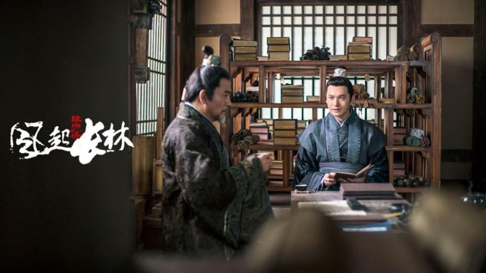 ละคร Nirvana in Fire 2《琅琊榜之风起长林》2017 15