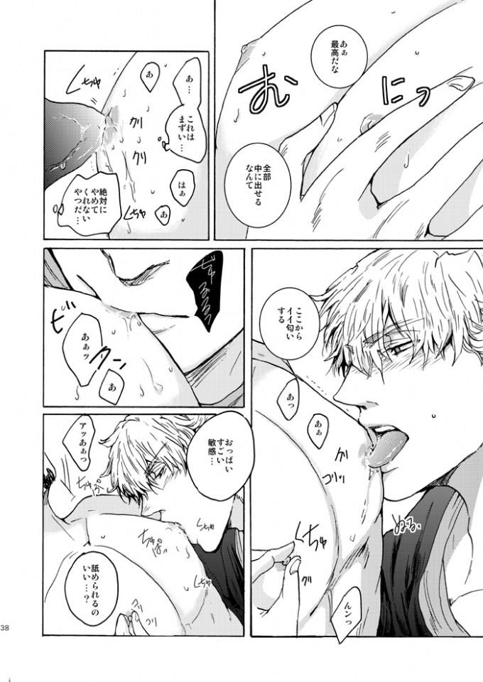 คนรัก yaoi <108>