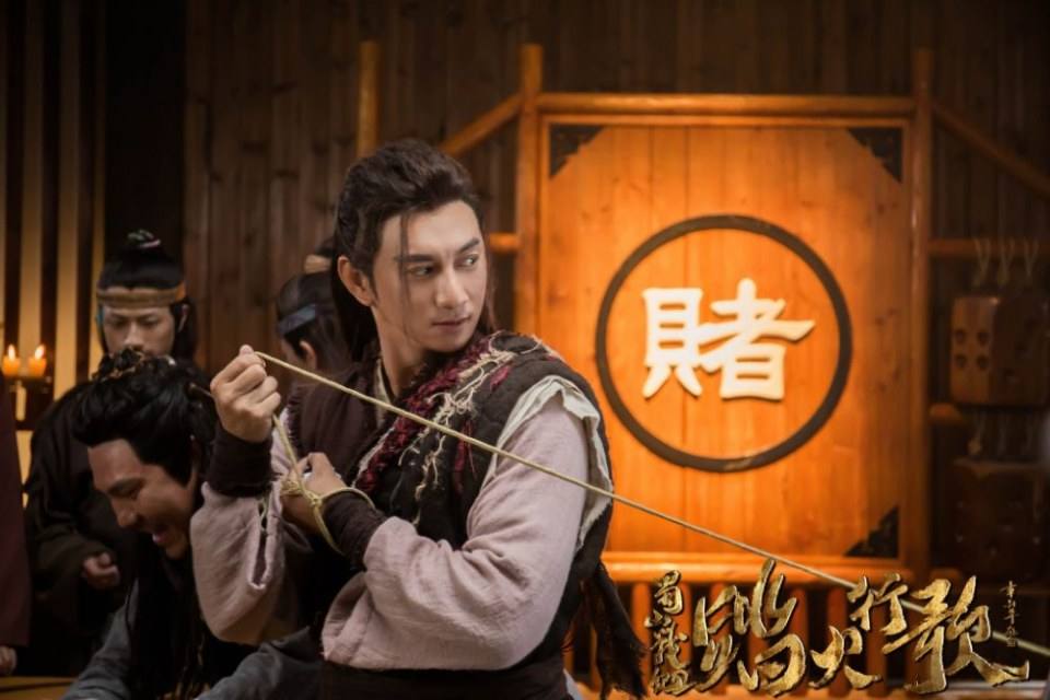 ละคร ศึกเทพยุทธภูผาซู 2 The Legend of Zu 2《蜀山战纪2踏火行歌》2017