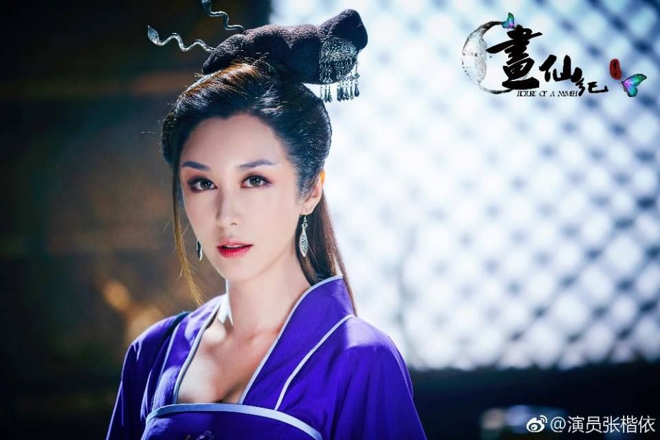 ละคร Hua Xian Ji Zhi Shuang Yue Jie 《画仙纪之双月劫》 2018
