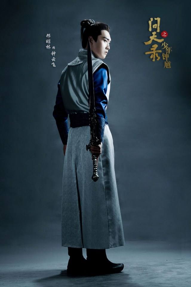 ละคร Wen Tian Lu 《问天录》 2017 5