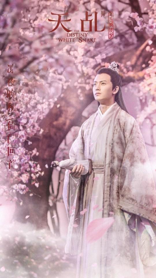 ละคร นางพญางูขาว 2017 เวอร์ชั่น หยางสื่อ The Destiny Of White Snake 《天乩之白蛇传说》 2017 Part71