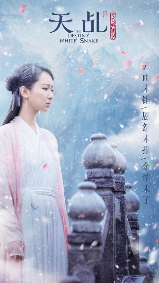 ละคร นางพญางูขาว 2017 เวอร์ชั่น หยางสื่อ The Destiny Of White Snake 《天乩之白蛇传说》 2017 Part71