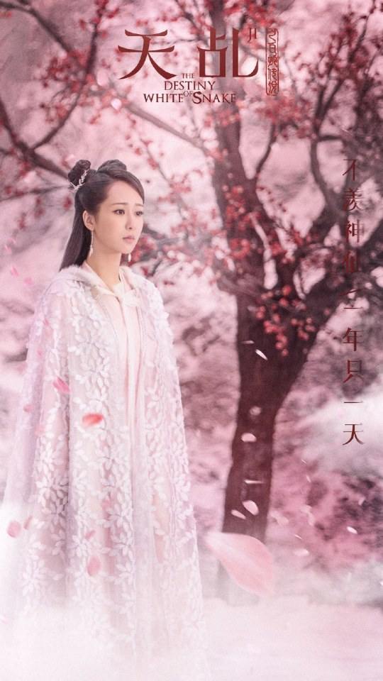 ละคร นางพญางูขาว 2017 เวอร์ชั่น หยางสื่อ The Destiny Of White Snake 《天乩之白蛇传说》 2017 Part71