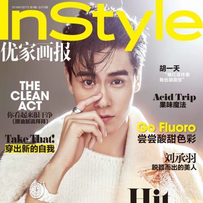 HuYiTian @ InStyle China January 2018