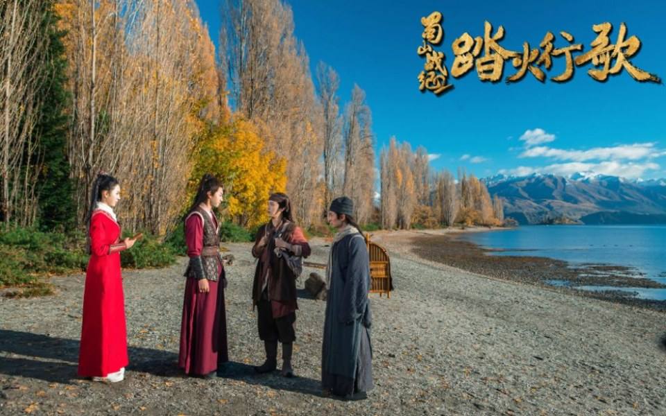 ละคร ศึกเทพยุทธภูผาซู 2 The Legend of Zu 2《蜀山战纪2踏火行歌》2017 6