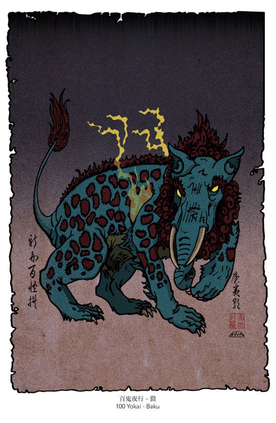สัตว์ปีศาจตำนาน ญี่ปุ่น บาคุ (Baku) สมเสร็จจอมเขมือบฝัน
