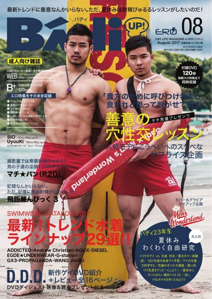 Badi Japan August 2017