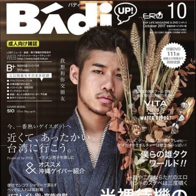 Badi Japan October 2017