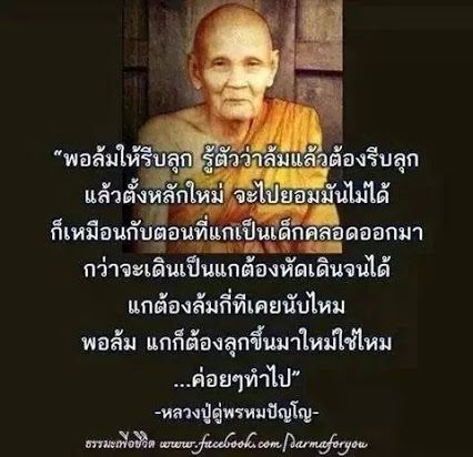 หลวงปู่ดู่ พรหมปัญโญ