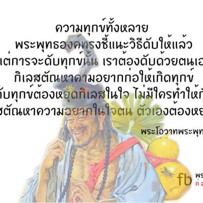 พระโอวาทธรรม ( ชุดที่ 1 )