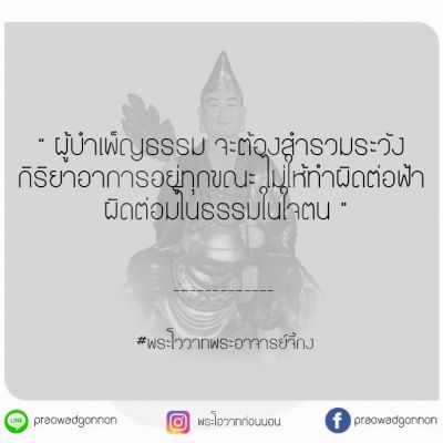 พระโอวาทธรรม ( ชุดที่ 2 )