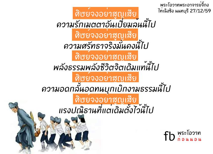 พระโอวาทธรรม ( ชุดที่ 3 )